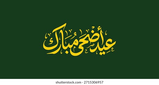 Tipografia Árabe Eid Mubarak Eid Al-Adha Eid Saeed , texto do Eid Al-Fitr Caligrafia ,
