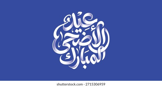 Arabic Typography Eid Mubarak Eid Al-Adha Eid Saeed , Eid Al-Fitr text Calligraphy ,
