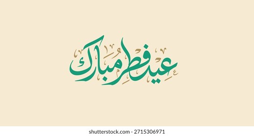 Tipografia Árabe Eid Mubarak Eid Al-Adha Eid Saeed , texto do Eid Al-Fitr Caligrafia ,
