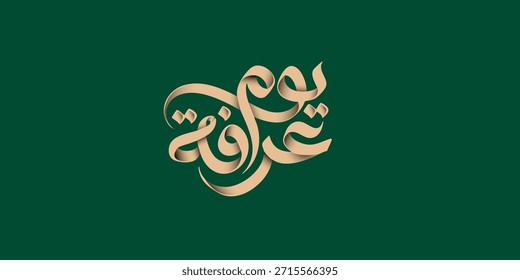 Tipografía árabe Eid Mubarak Eid Al-Adha Eid Saeed, Eid Al-Fitr texto Caligrafía,
