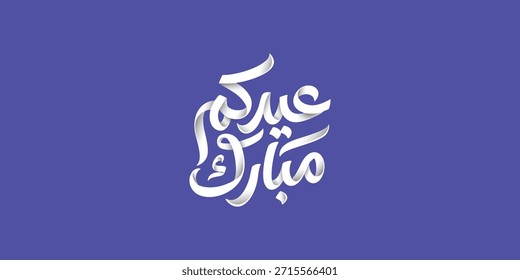 Arabic Typography Eid Mubarak Eid Al-Adha Eid Saeed , Eid Al-Fitr text Calligraphy ,
