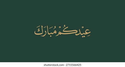 Arabic Typography Eid Mubarak Eid Al-Adha Eid Saeed , Eid Al-Fitr text Calligraphy ,
