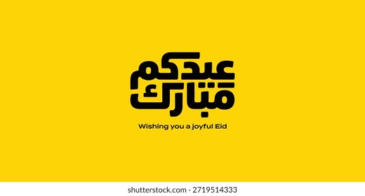 Arabic Typography Eid Mubarak Eid Al-Adha Eid Saeed , Eid Al-Fitr text Calligraphy ,
