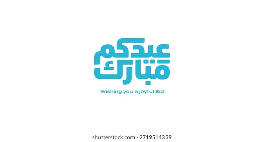 Arabische Typografie Eid Mubarak Eid Al-Adha Eid Saeed , Eid Al-Fitr-Text Kalligrafie ,
