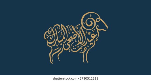 Arabic Typography Eid Mubarak Eid Al-Adha Eid Saeed , Eid Al-Fitr text Calligraphy ,
