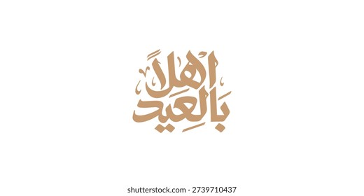 Arabic Typography Eid Mubarak Eid Al-Adha Eid Saeed , Eid Al-Fitr text Calligraphy ,
