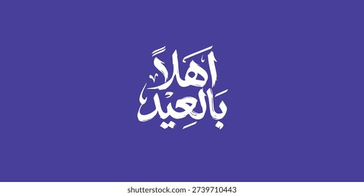 Arabic Typography Eid Mubarak Eid Al-Adha Eid Saeed , Eid Al-Fitr text Calligraphy ,
