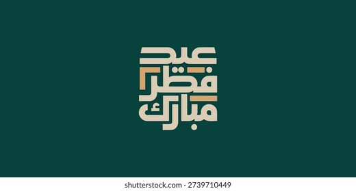 Arabic Typography Eid Mubarak Eid Al-Adha Eid Saeed , Eid Al-Fitr text Calligraphy ,
