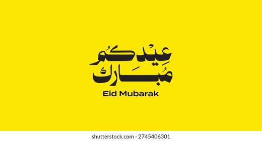 Arabic Typography Eid Mubarak Eid Al-Adha Eid Saeed , Eid Al-Fitr text Calligraphy , 
