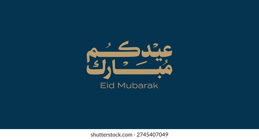 Arabic Typography Eid Mubarak Eid Al-Adha Eid Saeed , Eid Al-Fitr text Calligraphy , 
