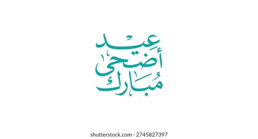 Arabic Typography Eid Mubarak Eid Al-Adha Eid Saeed , Eid Al-Fitr text Calligraphy , 
