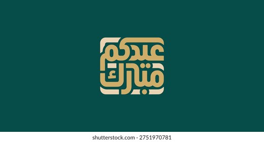 Arabic Typography Eid Mubarak Eid Al-Adha Eid Saeed , Eid Al-Fitr text Calligraphy , 
