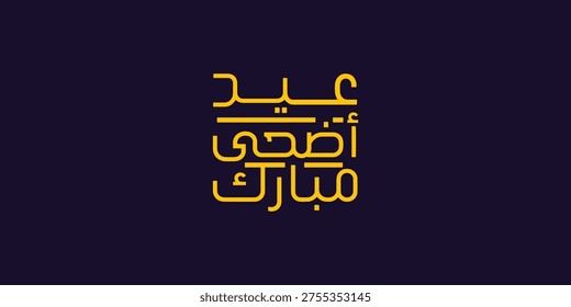Arabic Typography Eid Mubarak Eid Al-Adha Eid Saeed , Eid Al-Fitr text Calligraphy , 
