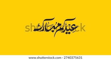 Arabic Typography Eid Mubarak Eid Al-Adha Eid Saeed , Eid Al-Fitr text Calligraphy , 
