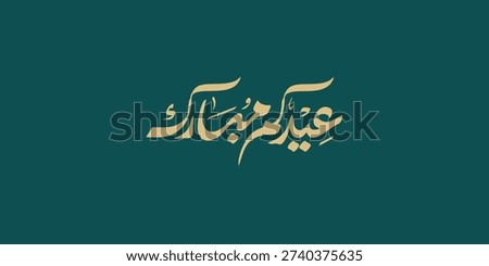 Arabic Typography Eid Mubarak Eid Al-Adha Eid Saeed , Eid Al-Fitr text Calligraphy , 
