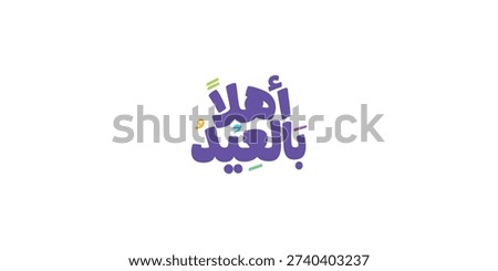 Arabic Typography Eid Mubarak Eid Al-Adha Welcome Eid Saeed , Eid Al-Fitr text Calligraphy , welcome 
