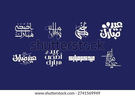 Arabic Typography Eid Mubarak Eid Al-Adha Eid Saeed , Eid Al-Fitr text Calligraphy ,