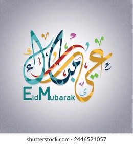 Arabic Typography Eid Mubarak, Eid Al-Fitr, Eid Saeed , Eid Al-Fitr text Calligraphy.