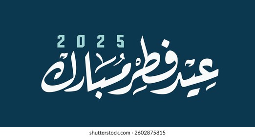 Arabic Typography Eid Saeed, Eid Al-Adha Saeed, Eid feter and large text Calligraphy mean in english " Happy eid  " 