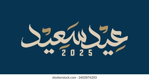 Arabic Typography Eid Saeed, Eid Al-Adha Saeed, Eid feter and large text Calligraphy mean in english "Happy eid" 