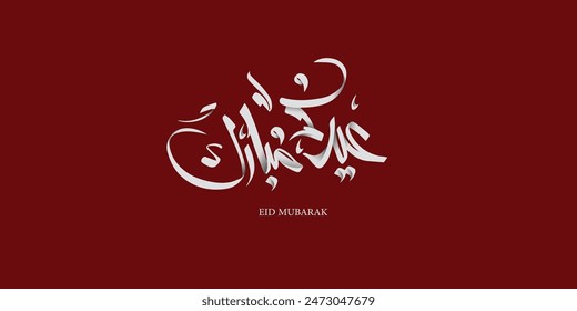 Arabic Typography Eidkom Mubarak Eid Al-Adha Eid Saeed , Eid Al-Fitr text Calligraphy. translation: blessed eid