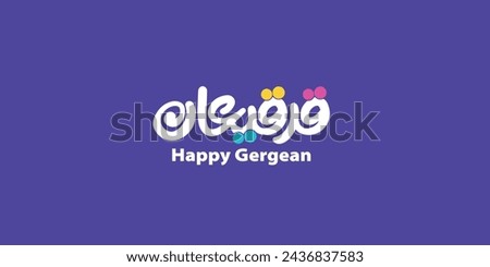 Arabic typography  Gergee'an day in Arabic text , celebrated by most of the gulf countries in Ramadan 