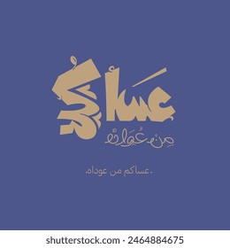 Arabische Typografie-Grußkarte für die Eid-Übersetzung: Mögen Sie zu denen gehören, die zurückkehren 