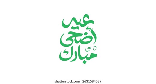 Arabic typography greeting meaning in english " Eid al-Adha mubarak " Calligraphy 
 