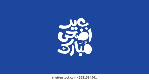 Arabic typography greeting meaning in english " Eid al-Adha mubarak " Calligraphy 
 
