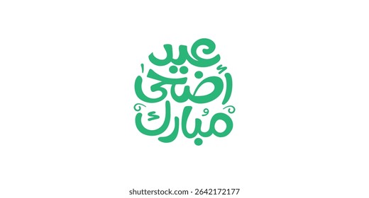 Arabic typography greeting meaning in english " Eid al-Adha mubarak " Calligraphy 
