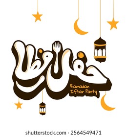 Arabic typography of iftar party in cartoon design with lantern, star and moon. arabic text mean is iftar party. Good template design for ramadan food advertisement
