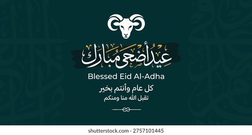 Arabic typography and Islamic calligraphy for Eid Al-Adha, including “Eid Mubarak” and “Eid Saeed”. Decorative Arabic lettering with cultural style. Translation: “Blessed Eid Adha”.