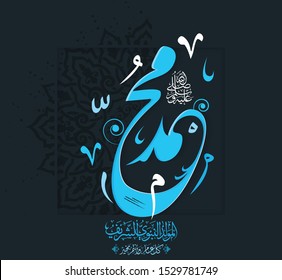 Arabic Typography Islamic design Mawlid al-Nabawai al-Shareef greeting card "translate Birth of the Prophet". Islamic Ornament Background. Vector