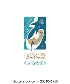 Typografía árabe Diseño islámico Mawlid al-Nabawai al-Shareef tarjeta de saludo "Traduce el nacimiento del profeta". Fondo del patrón. Vector 00