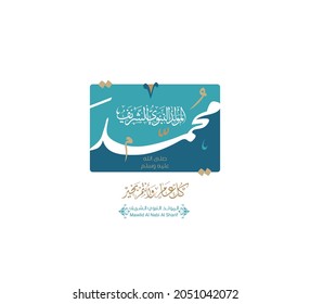 Arabic Typography Islamic design Mawlid al-Nabawai al-Shareef greeting card "translate Birth of the Prophet". Pattern Background. Vector 01