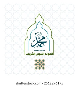 Tipografía árabe Diseño islámico Mawlid al-Nabawai al-Shareef tarjeta de felicitación "traducir Nacimiento del Profeta"