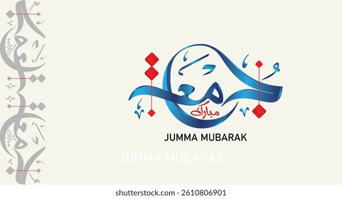 Arabic Typography of Jumma Mubarak on gray Background, Jummah Mubarak Text Translation Blessed Friday