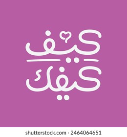 Arabic typography kef kefak means in English (As you like ) background Vector illustration on solid background
