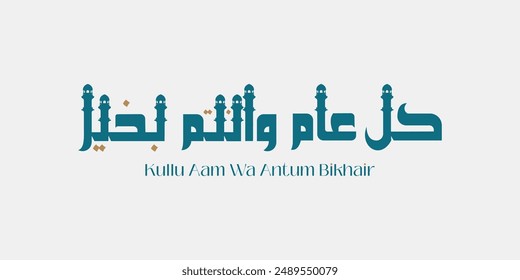 Arabic Typography Kullu Aam Wa Antum Bikhair,  Translation: Wishing You Blessings Throughout The Year