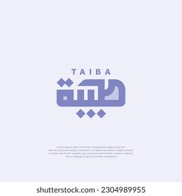 Arabic typography logo of TAIBA, meaning: Madina name, for your company or product logo.