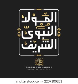 Arabic Typography For Mawlid An-Nabi Ash-Sharif As Vector Translated: 