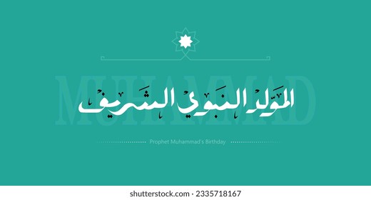 Arabic typography for Mawlid an-Nabi ash-Sharif, Translated: "The honorable Birth of Prophet Mohammad. Vector illustration