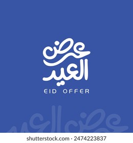 Arabic typography mean ( Eid Offer ) vector on Blue background