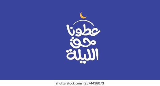 ٌRamadan arabic typography mean Haq Al Laila united arab emirates annual occasion . gargee'an
