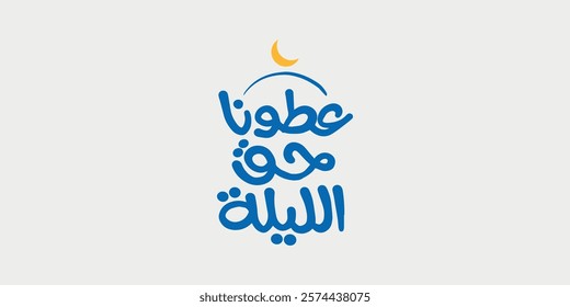 ٌRamadan arabic typography mean Haq Al Laila united arab emirates annual occasion . gargee'an
