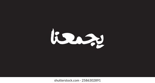 Arabic typography means (brings us together) in English, vector illustration on solid background,