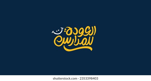 Arabic typography means in English ( Back to school ) ,Vector illustration on gree board background and chalk
