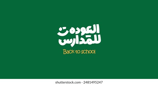 Arabic typography means in English ( Back to school ) Vector illustration on gree board backgroud