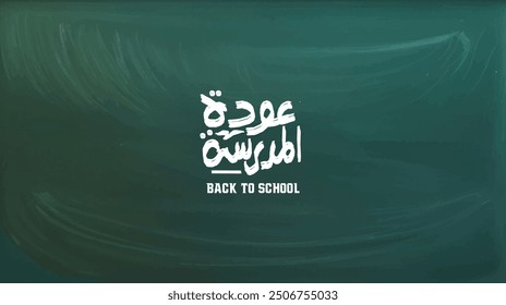 Arabic typography means in English Back to school, illustration on green board background