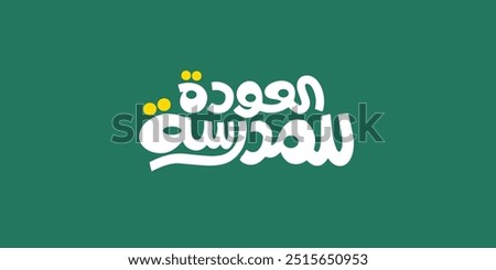 Arabic typography means in English ( Back to school ) ,Vector illustration on green board background
